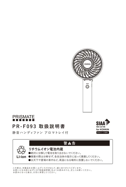 lifeonproducts PR-F093